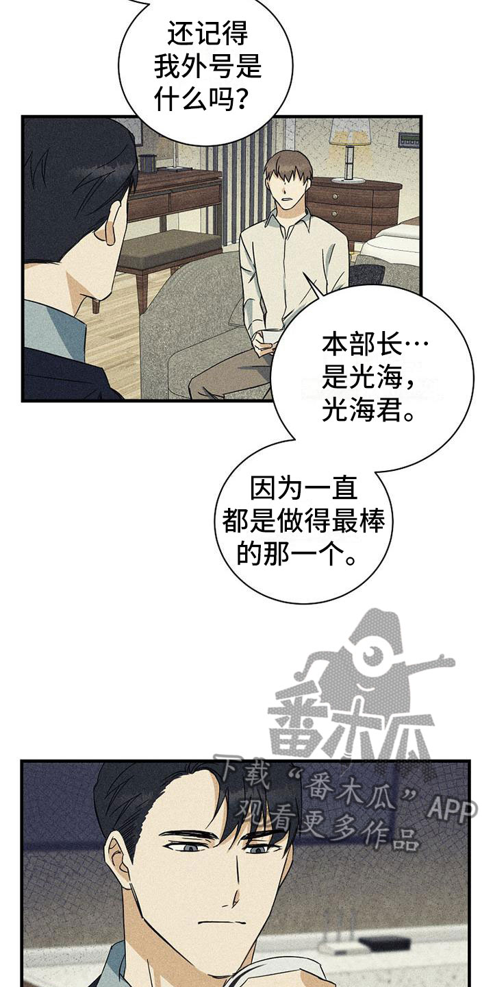 第4章：再叫一次18