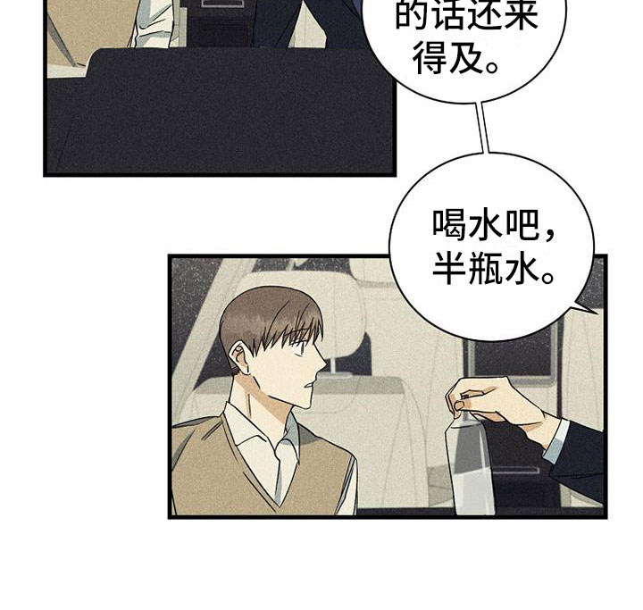 第21章：好处18