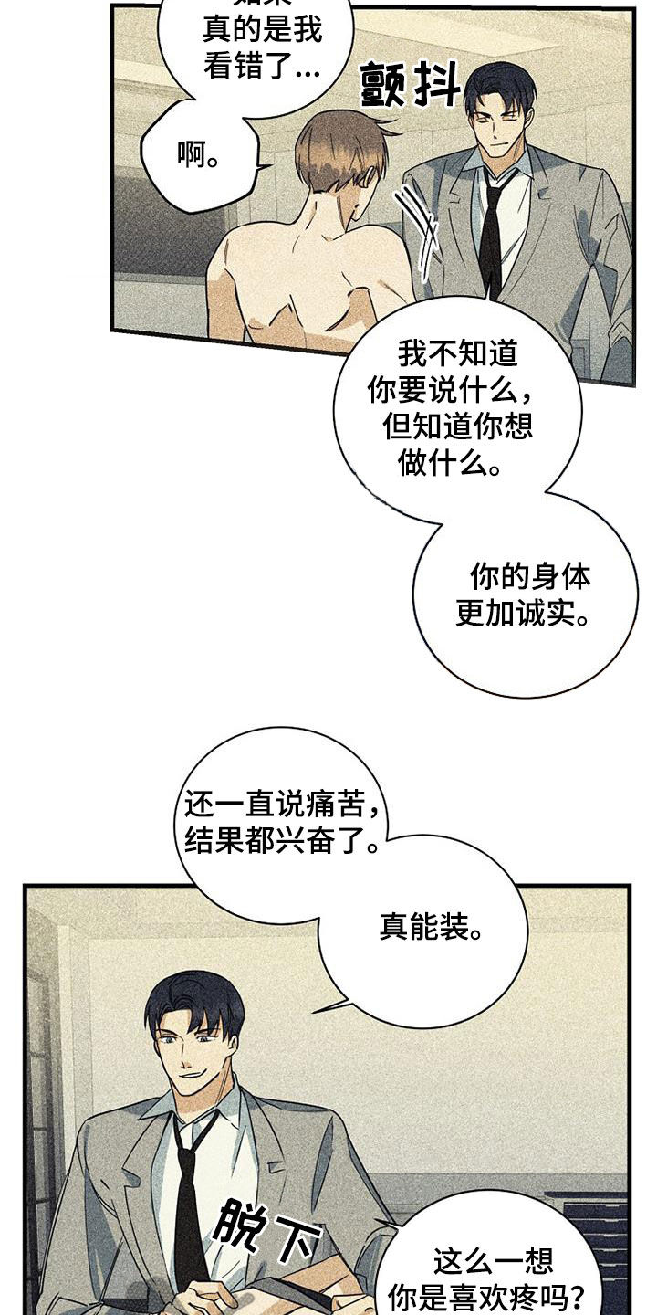 第69章：【第二季】真能装16