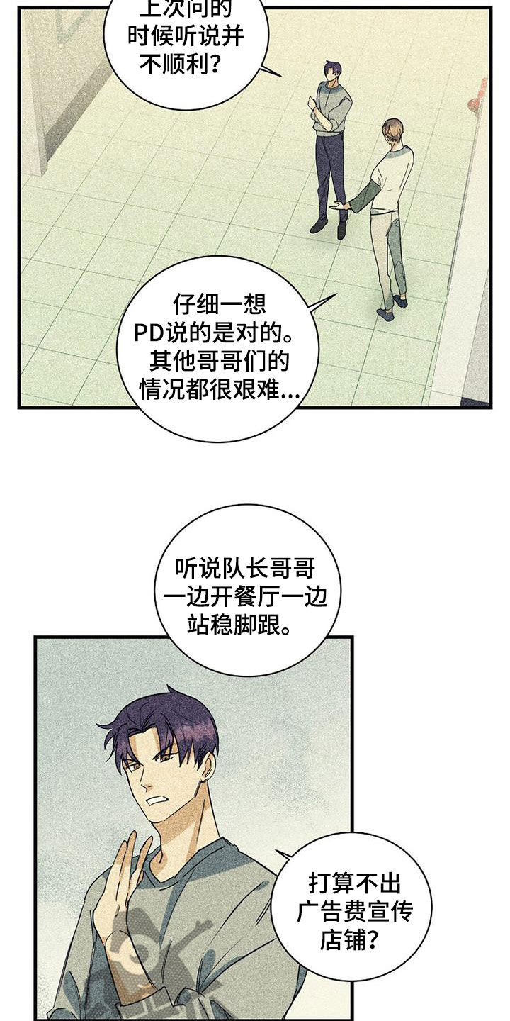 第73章：【第二季】特别视频13