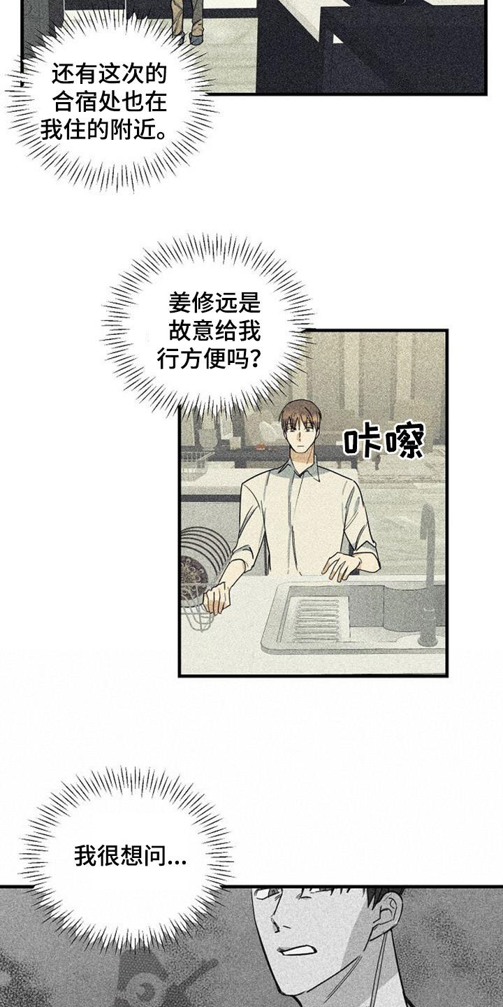 第56章：背后的故事3