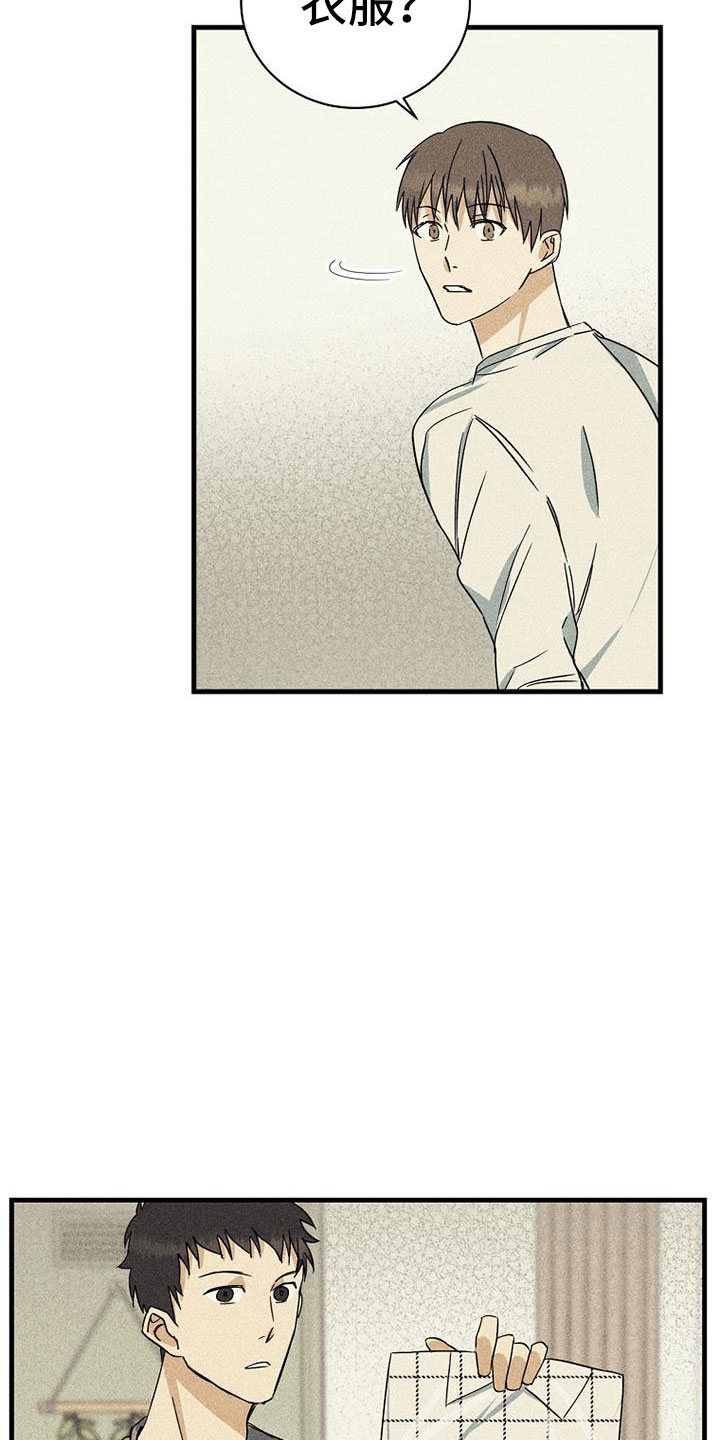 第16章：衣服9