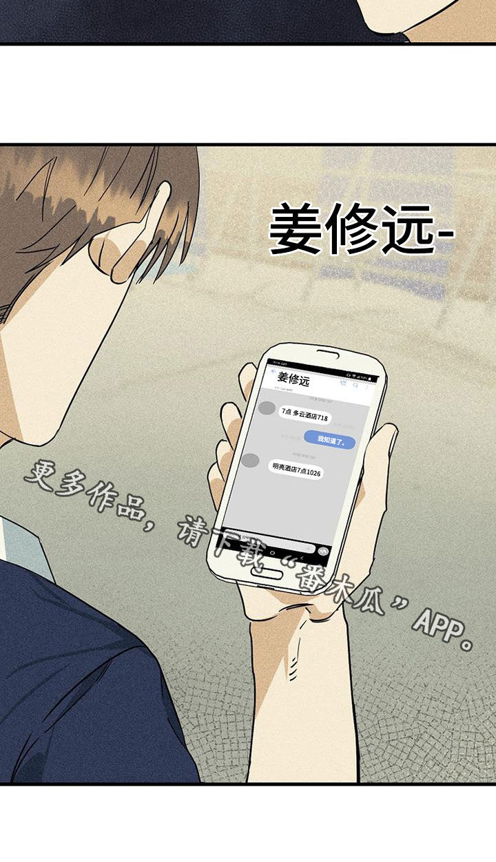 第30章：相信姐姐17