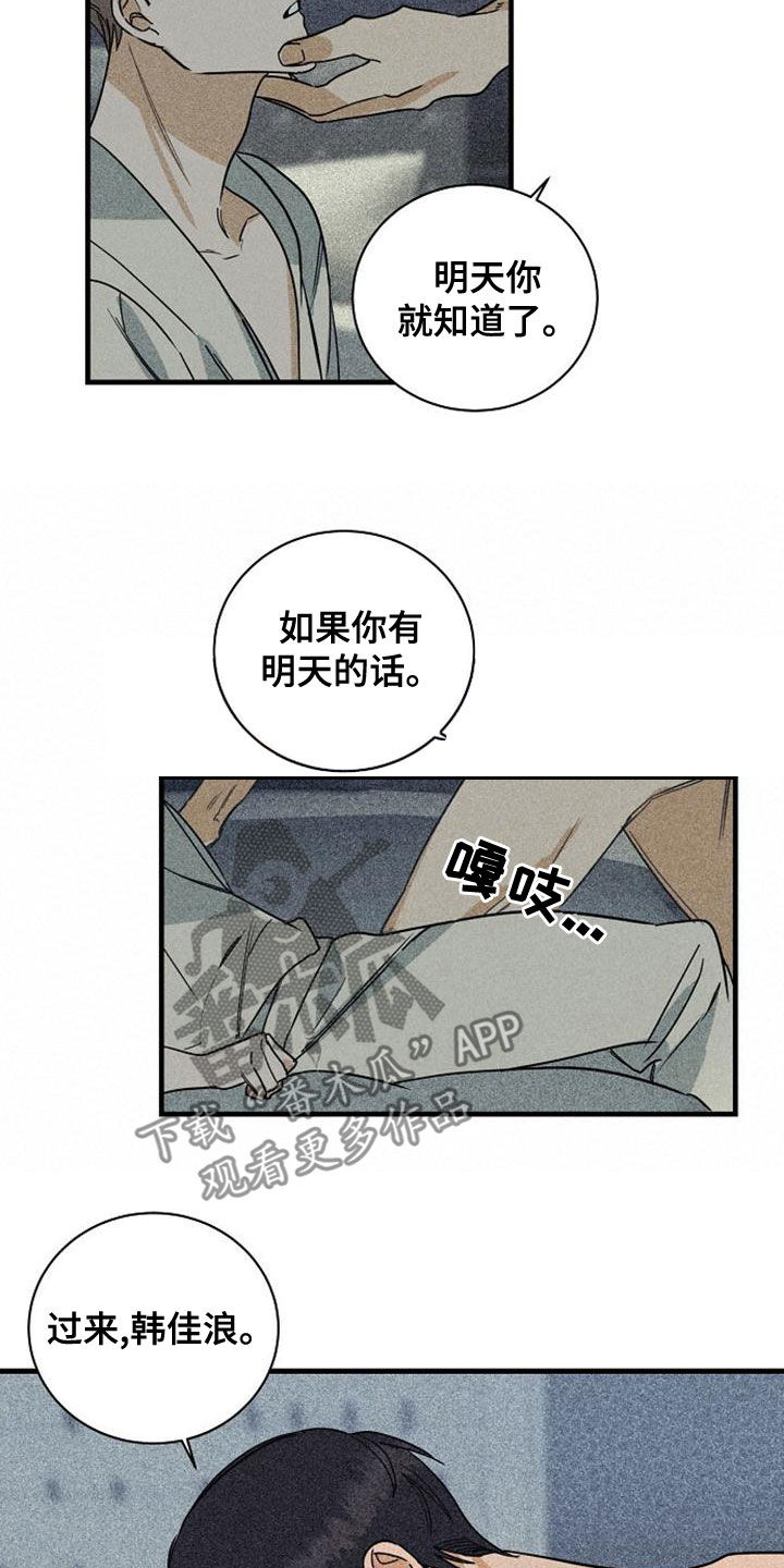 第44章：乱套了6