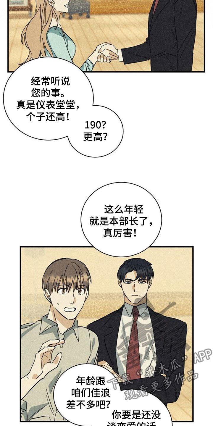 第35章：非常亲密7