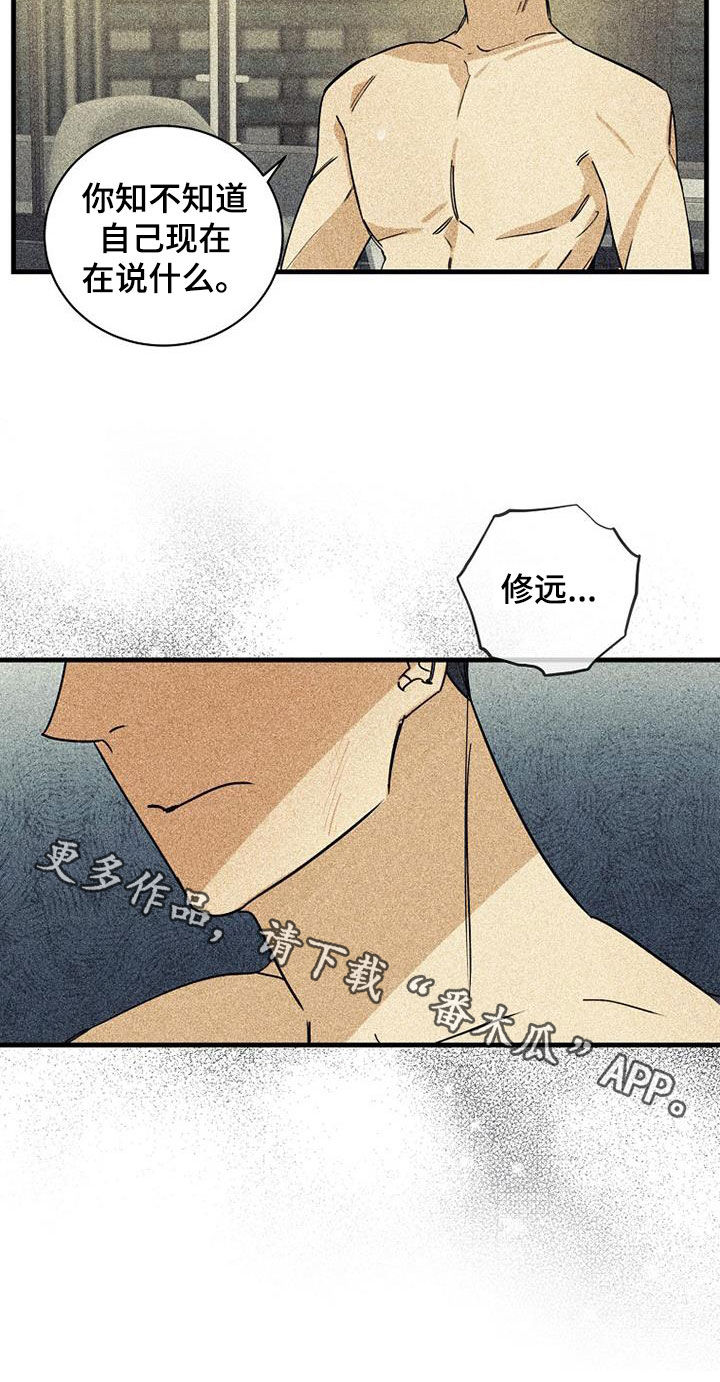第63章：【第二季】真是够了16