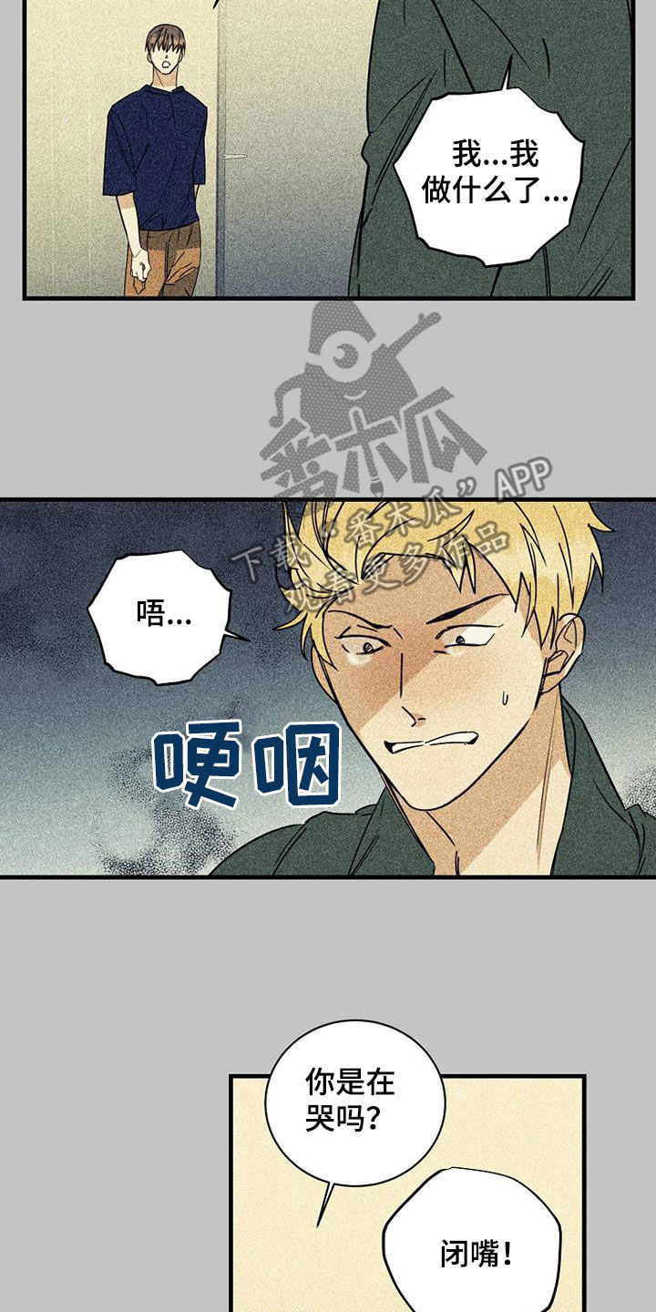 第74章：【第二季】肮脏7