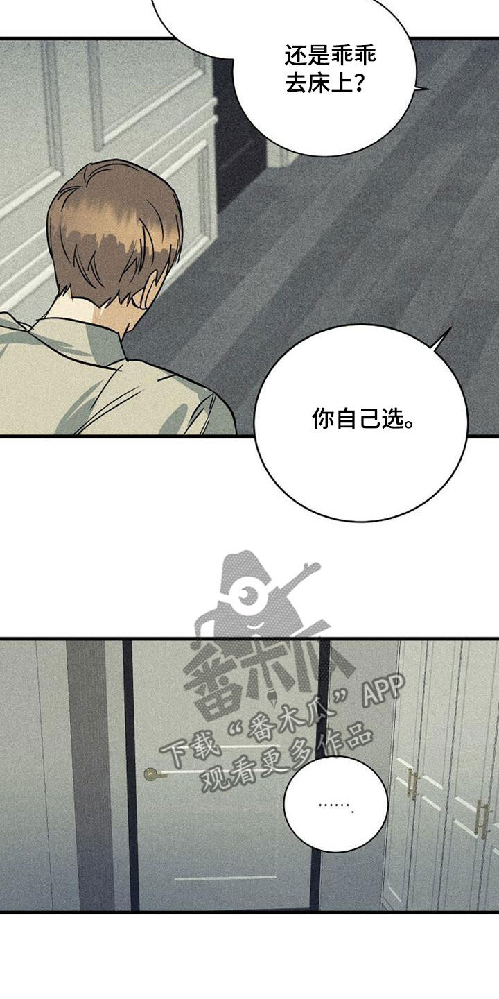 第36章：惩罚16