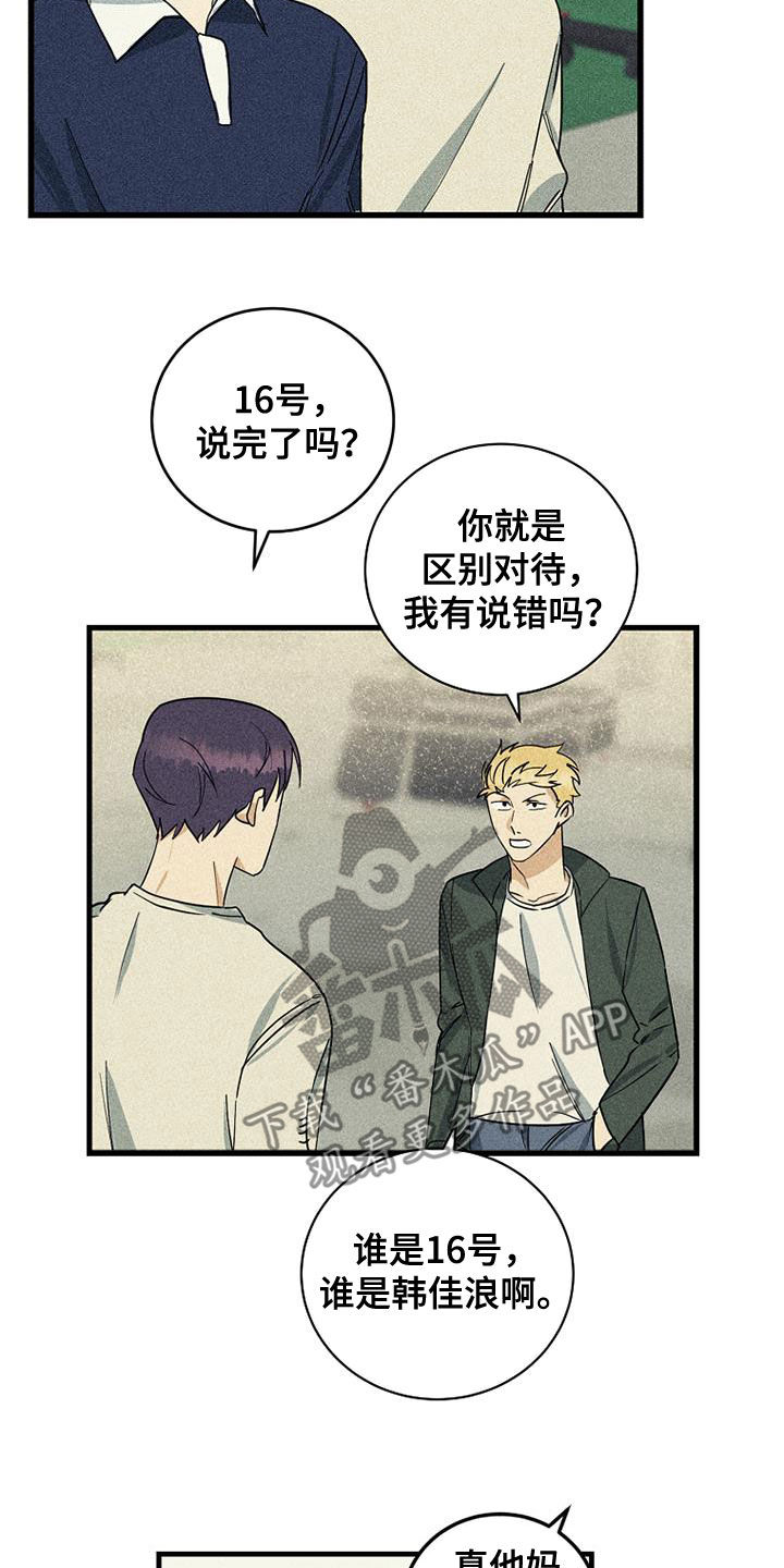 第29章：竞争对手1