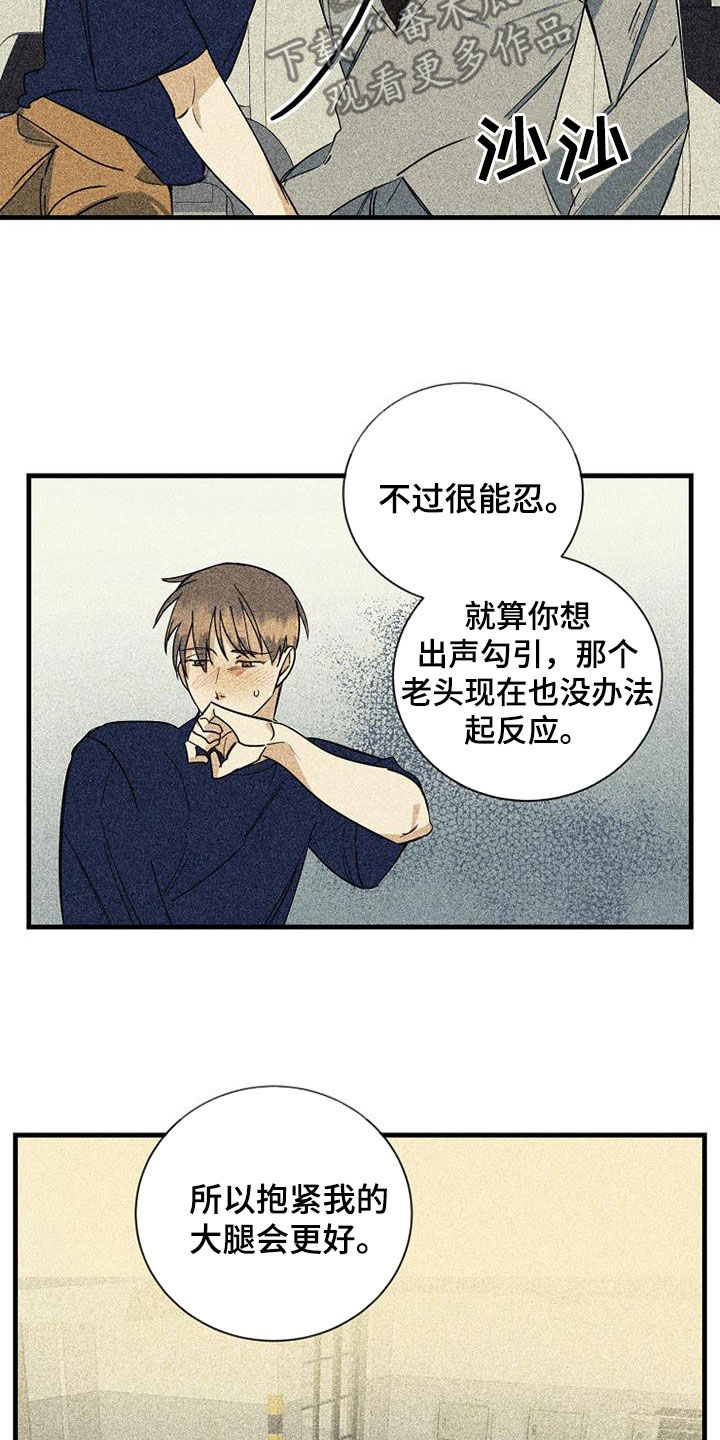 第69章：【第二季】真能装10