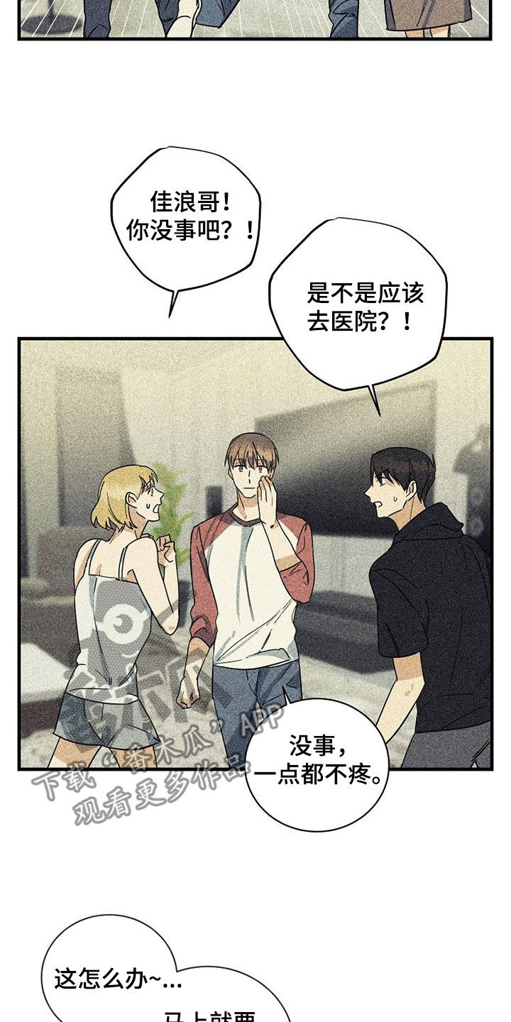第61章：【第二季】挨打7