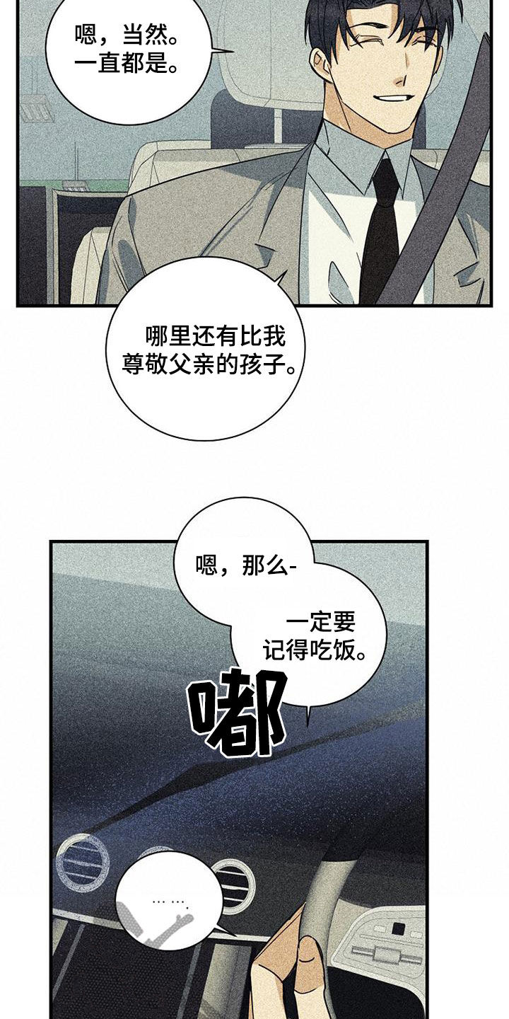 第69章：【第二季】真能装6