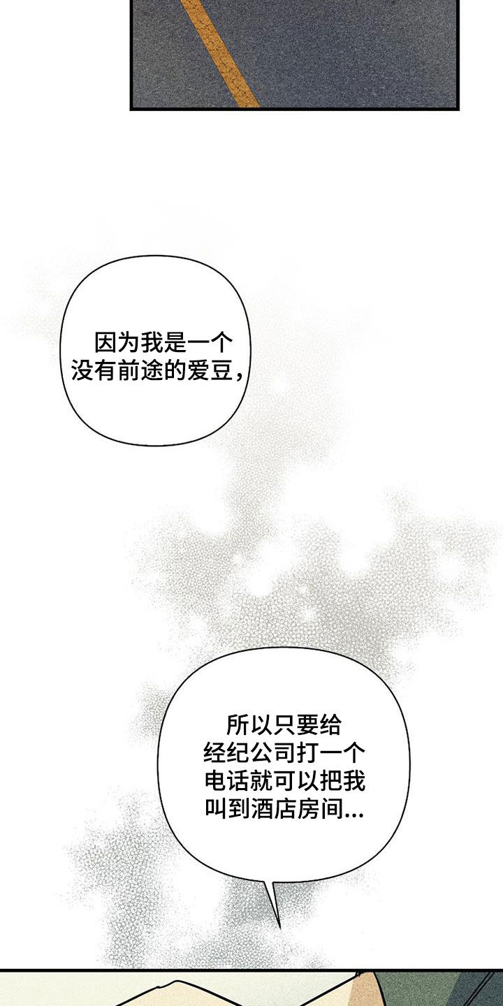 第82章：【第二季】玩玩而已18