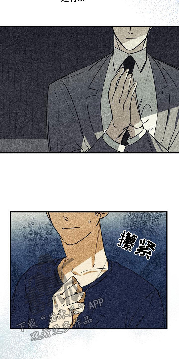 第67章：【第二季】有惊无险18