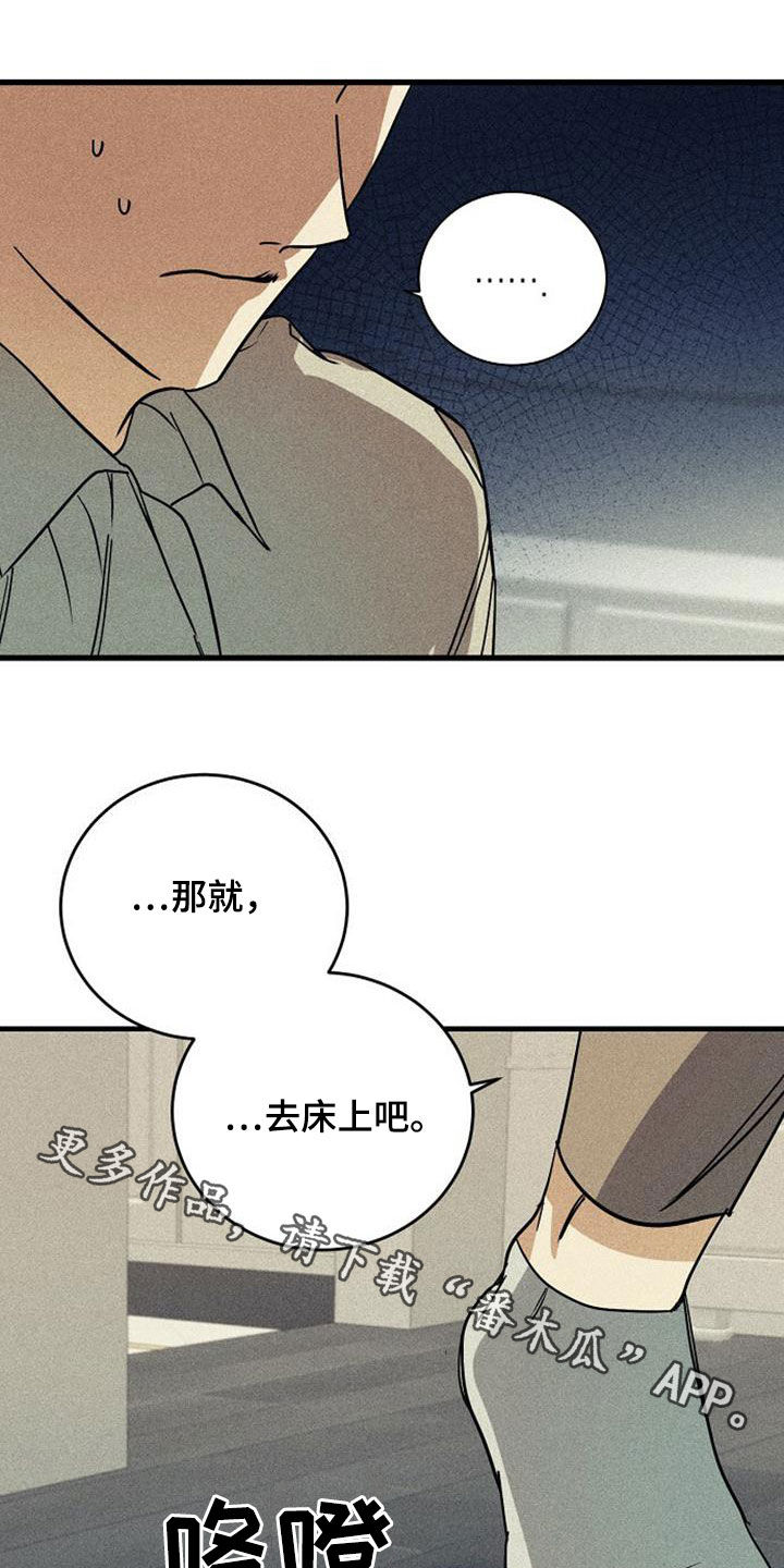第36章：惩罚17