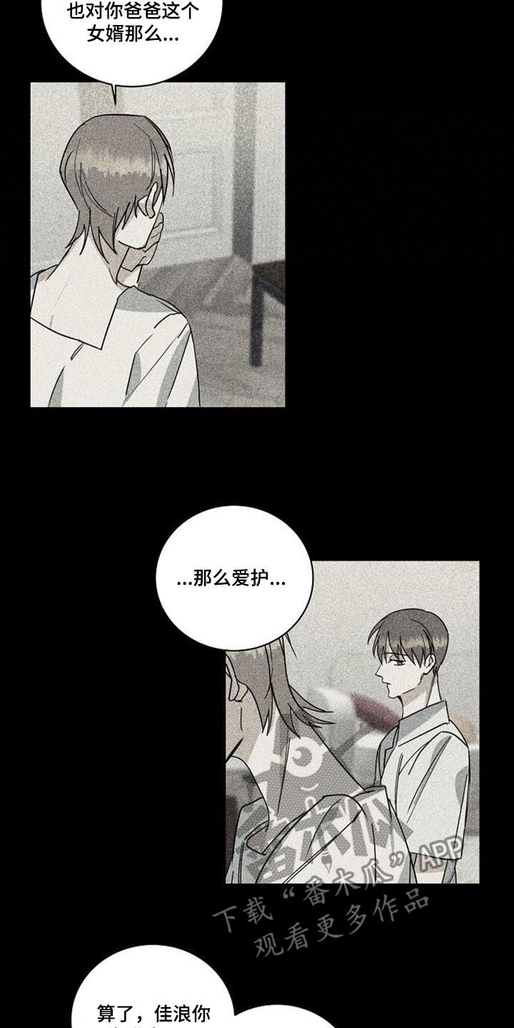 第53章：不知羞耻11
