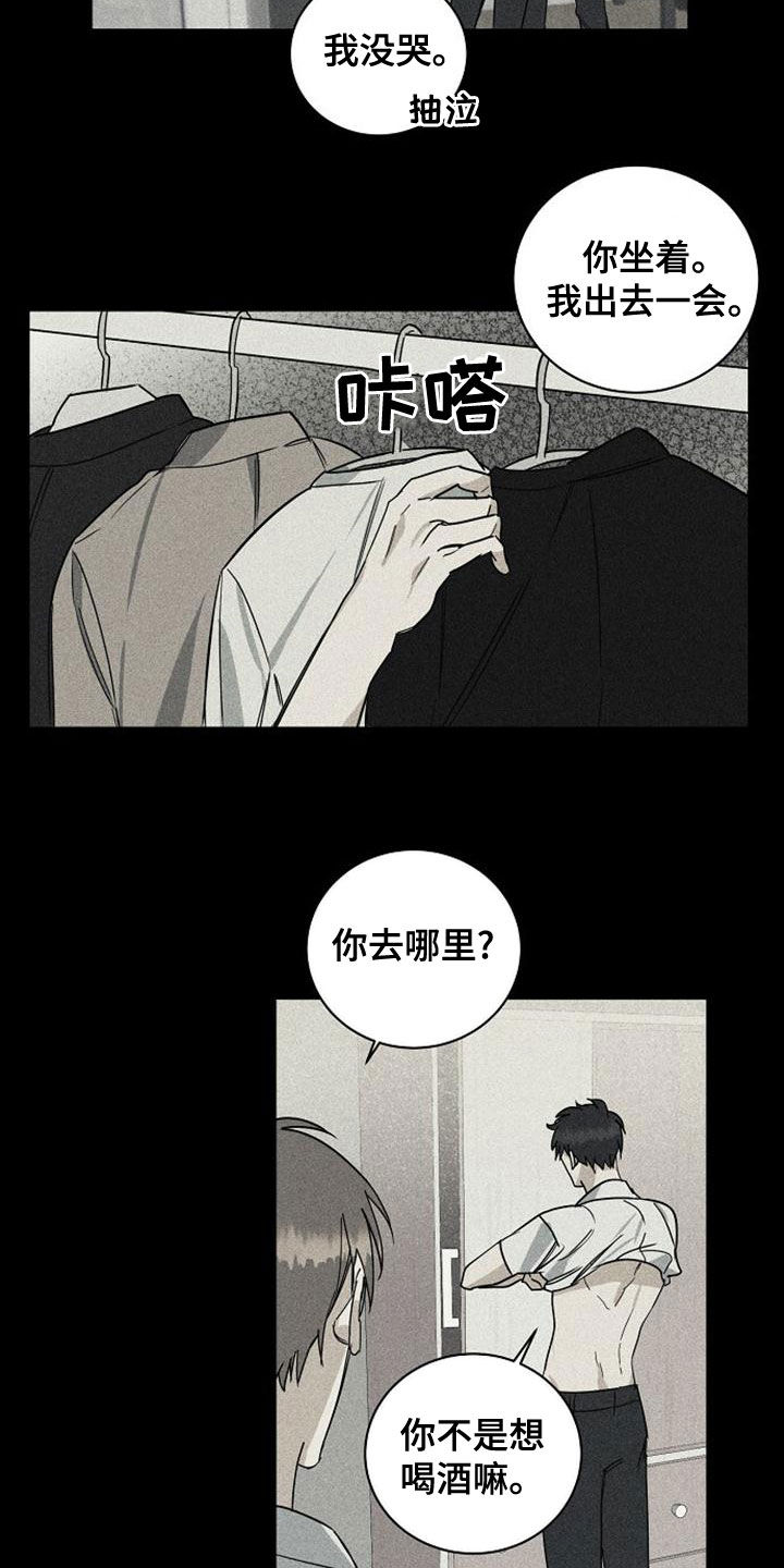 第41章：我没哭10