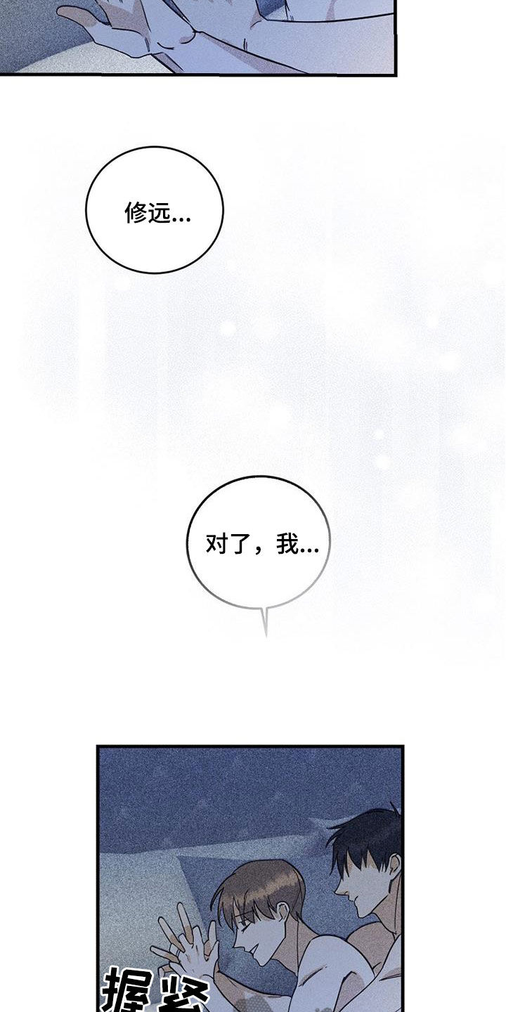 第64章：【第二季】是错觉18