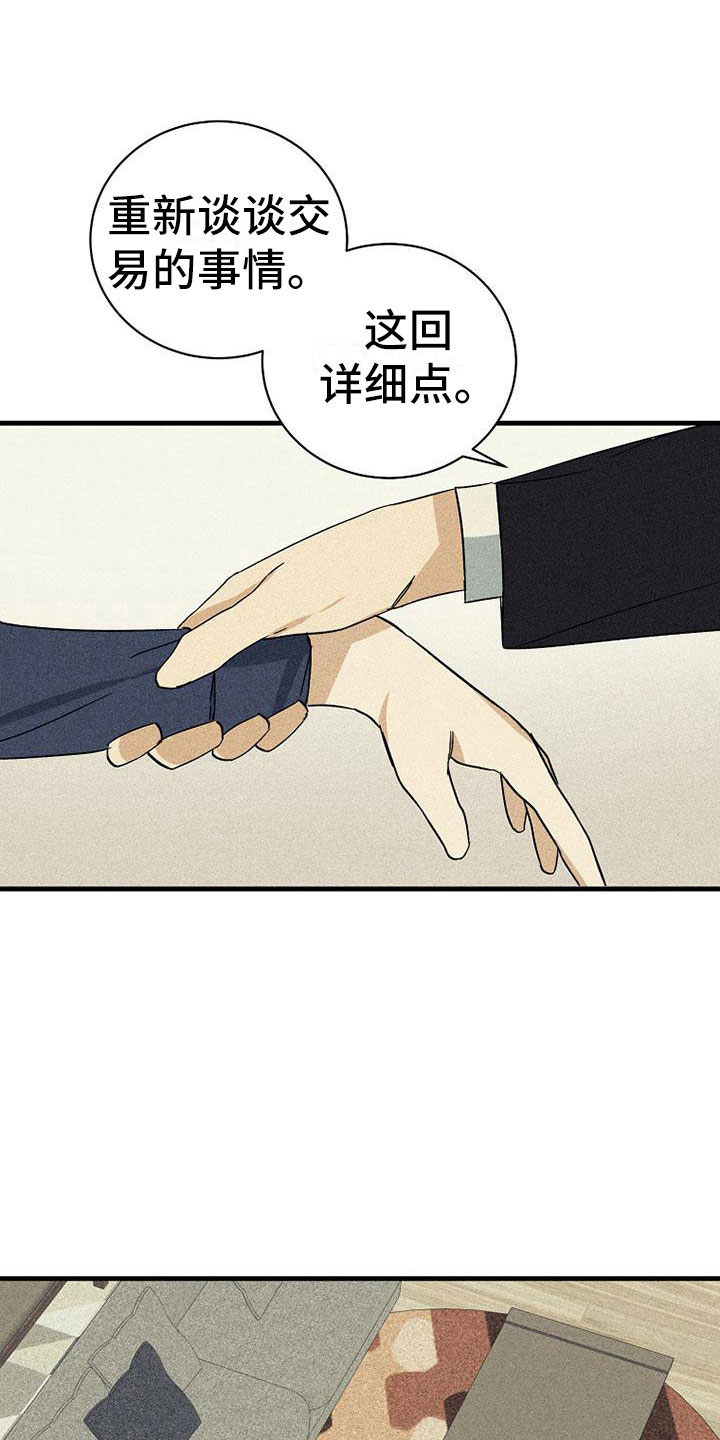 第14章：重新谈谈21