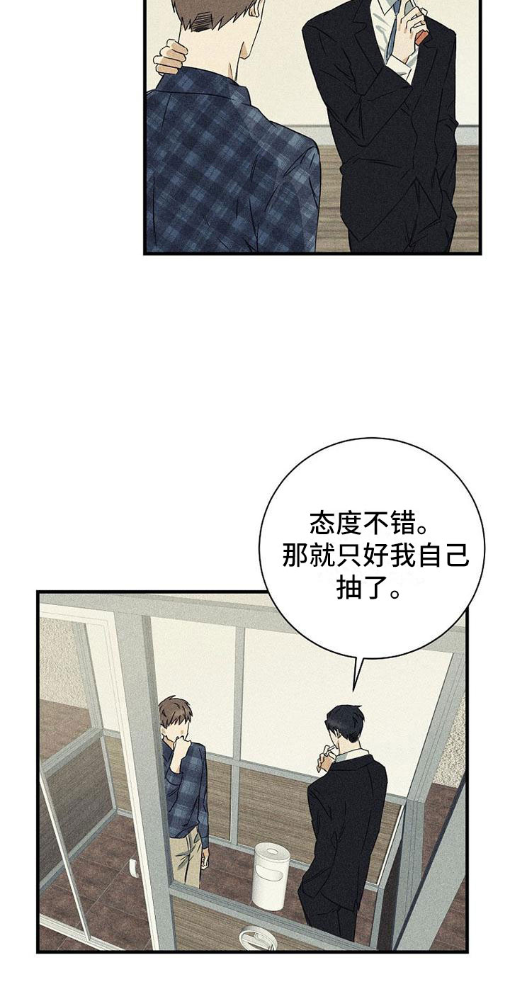 第2章：嘲讽8
