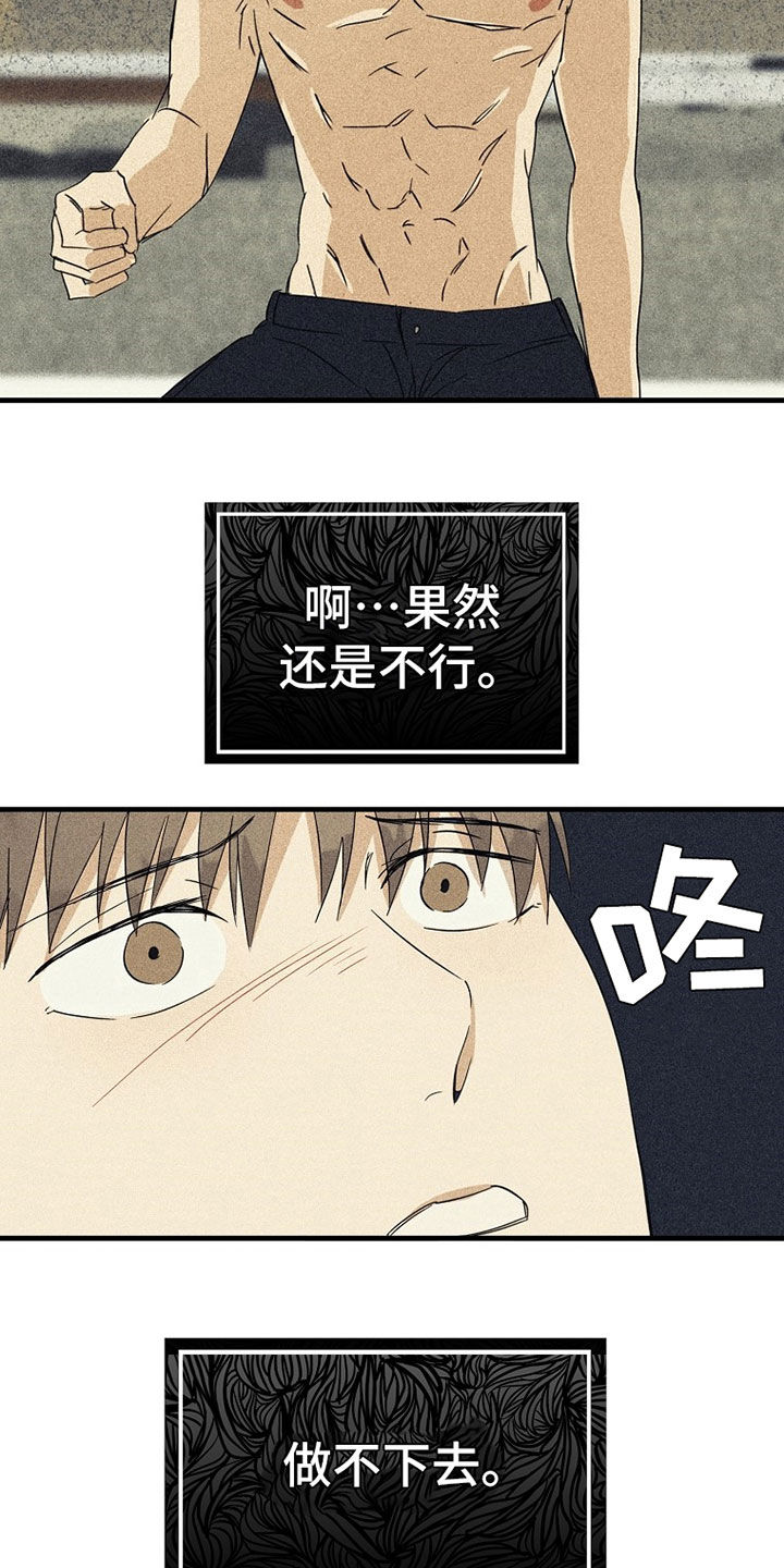 第23章：动摇11