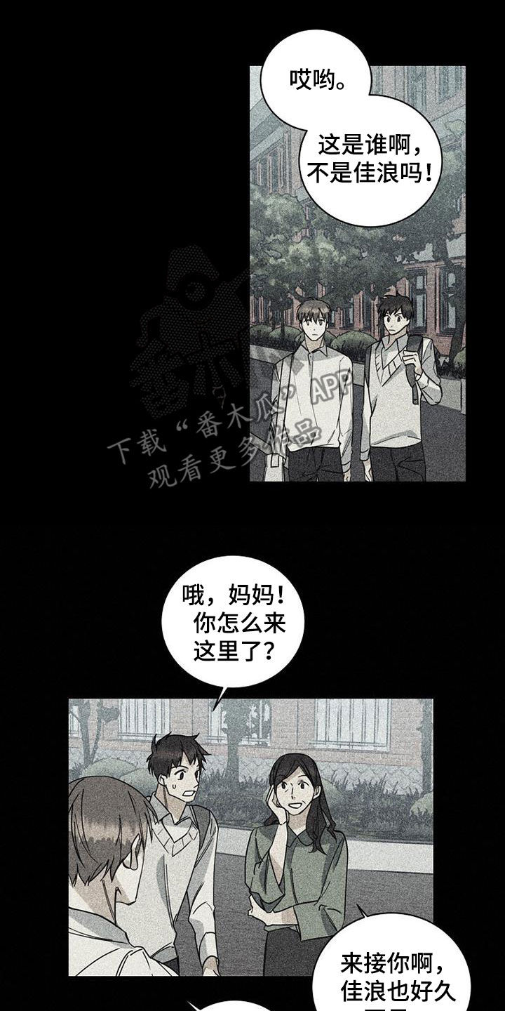 第76章：【第二季】私生子14