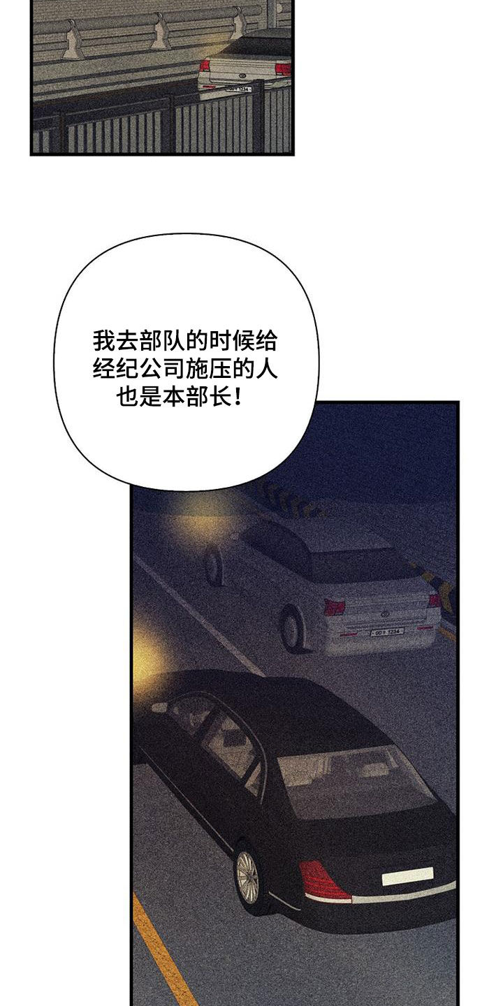 第82章：【第二季】玩玩而已17
