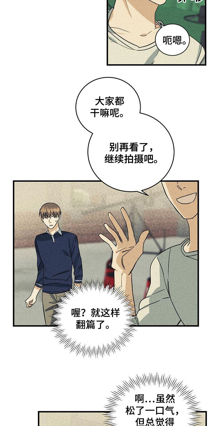第29章：竞争对手3