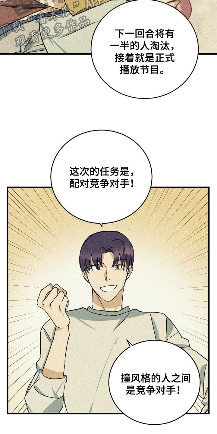 第29章：竞争对手6