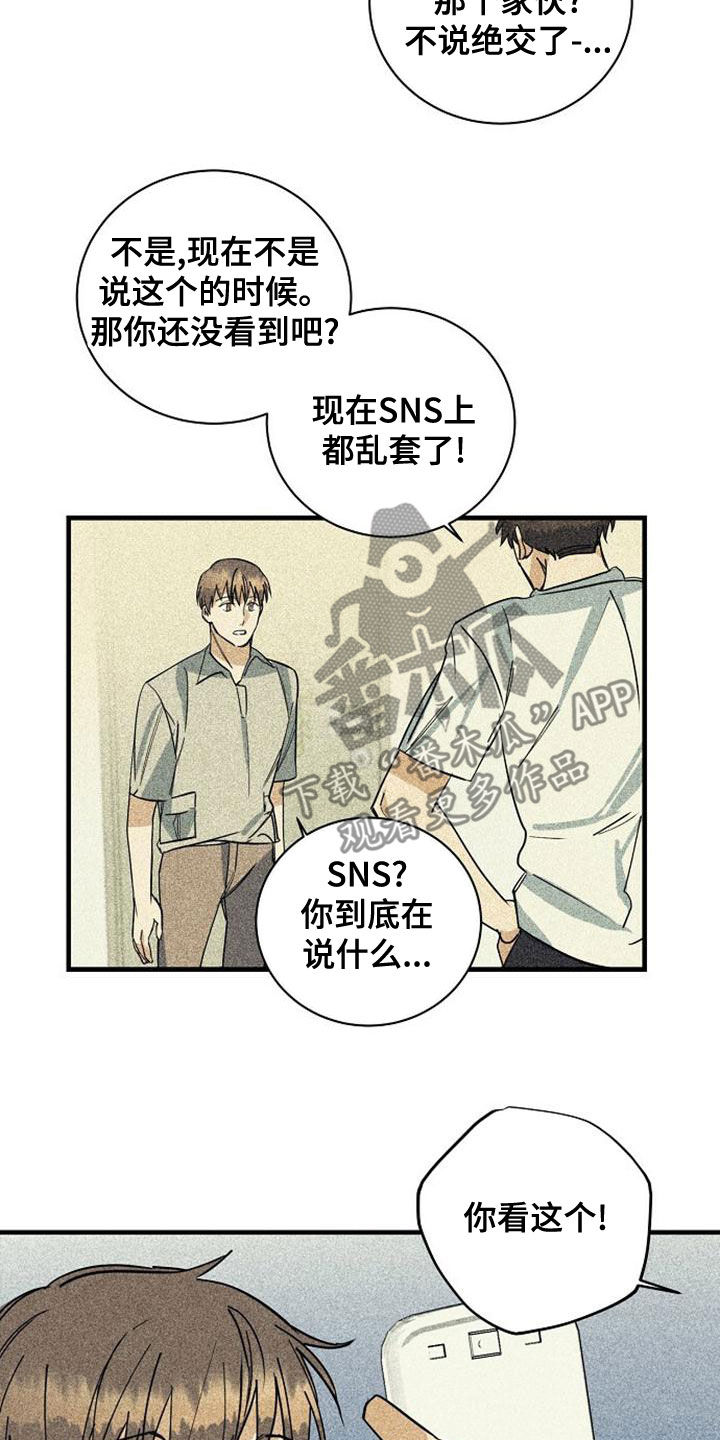 第44章：乱套了19