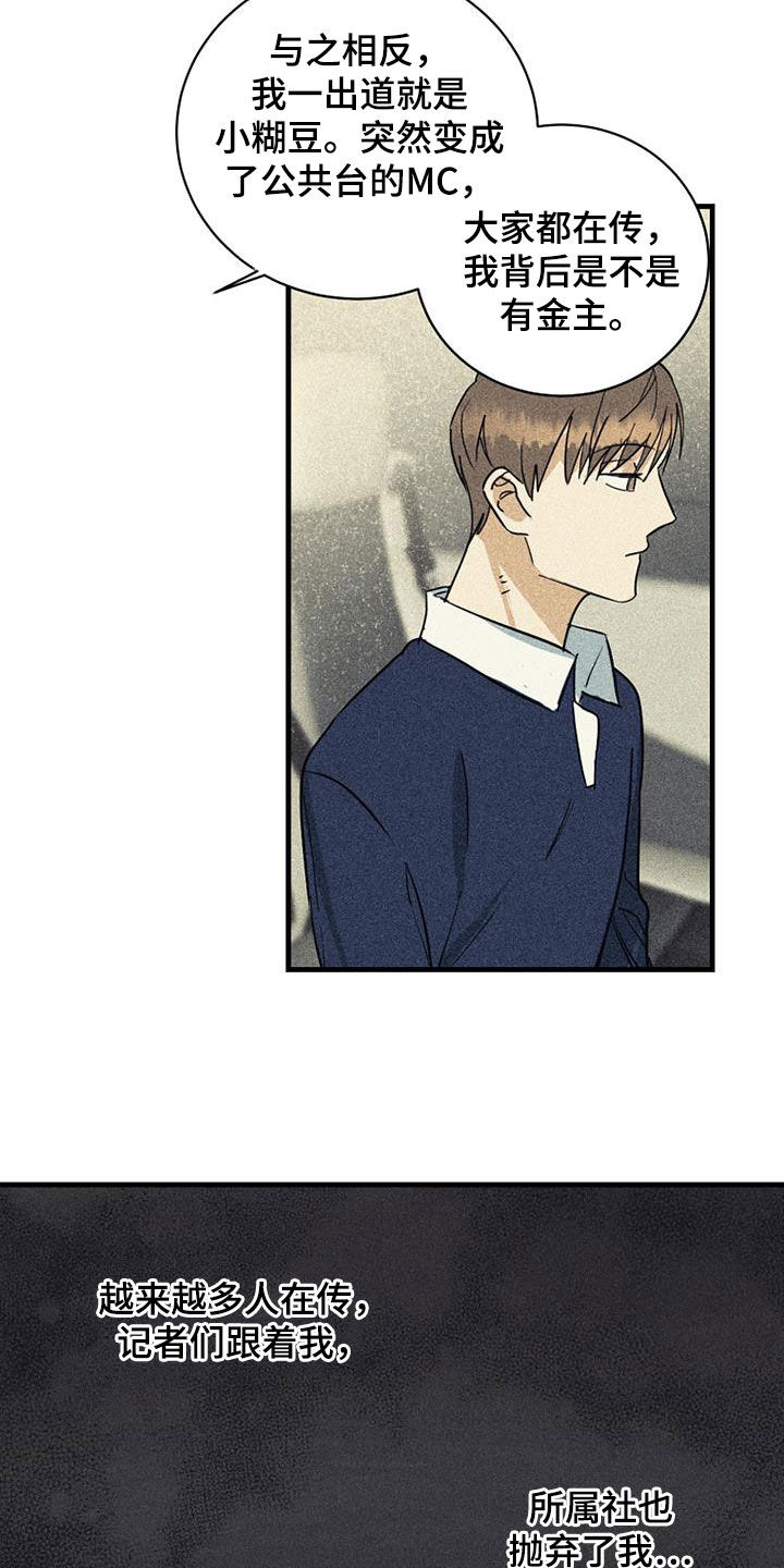 第30章：相信姐姐7