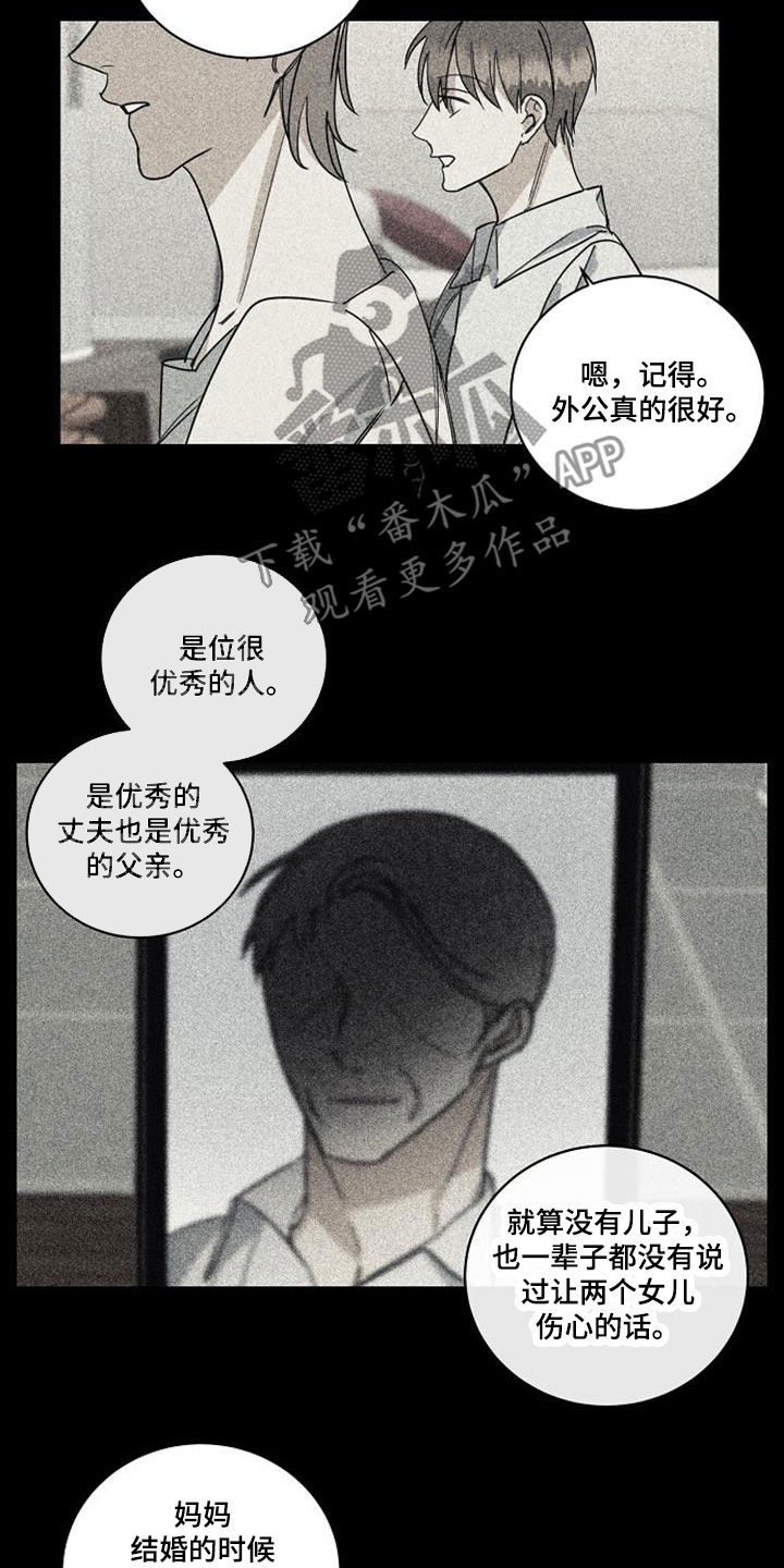 第53章：不知羞耻10