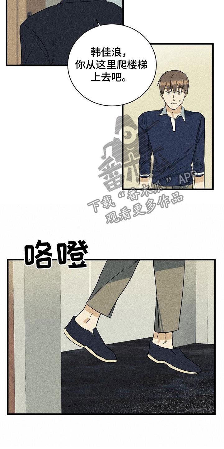 第31章：酒店7