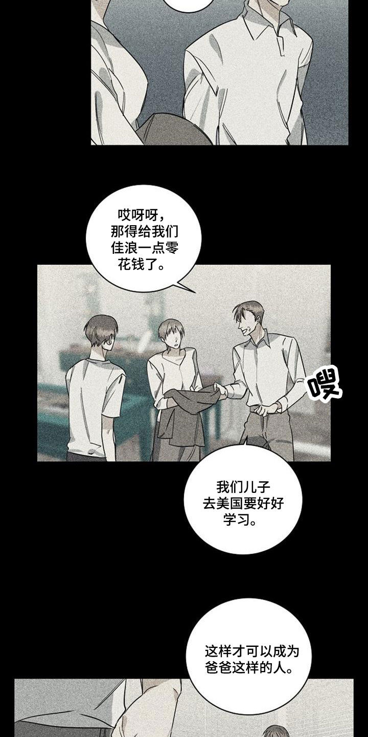 第53章：不知羞耻3