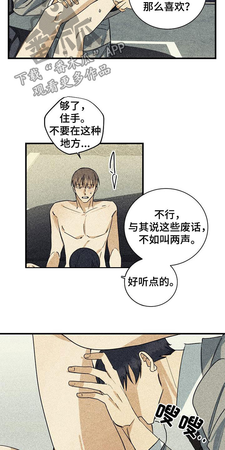 第69章：【第二季】真能装17
