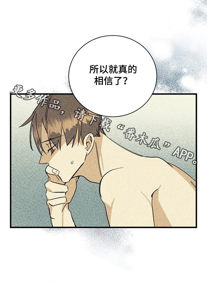 第71章：【第二季】坚持下去16