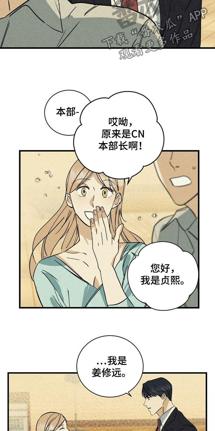 第35章：非常亲密6