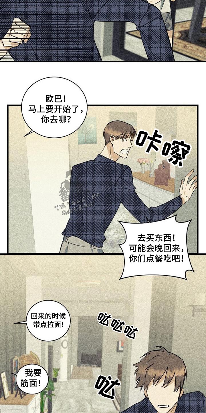 第57章：久等13