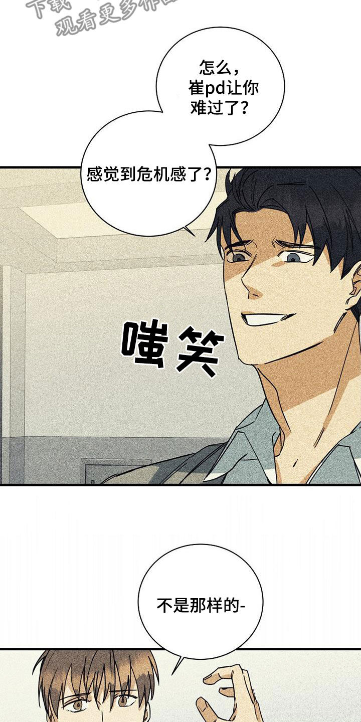 第70章：【第二季】表白15