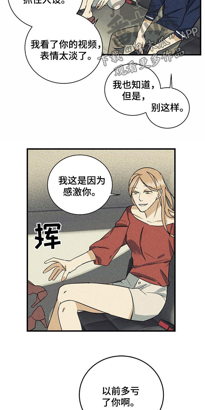 第30章：相信姐姐5