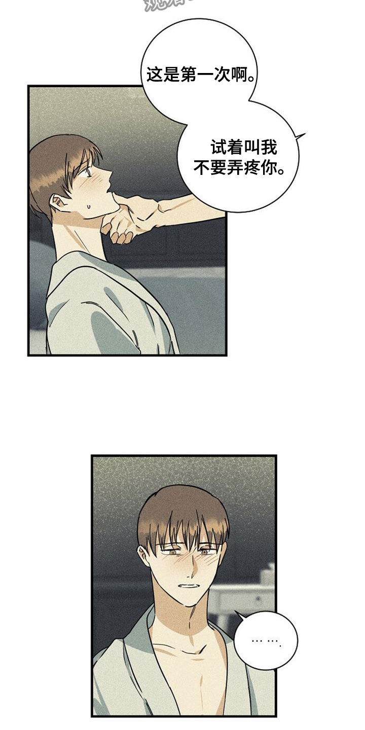 第37章：害怕11