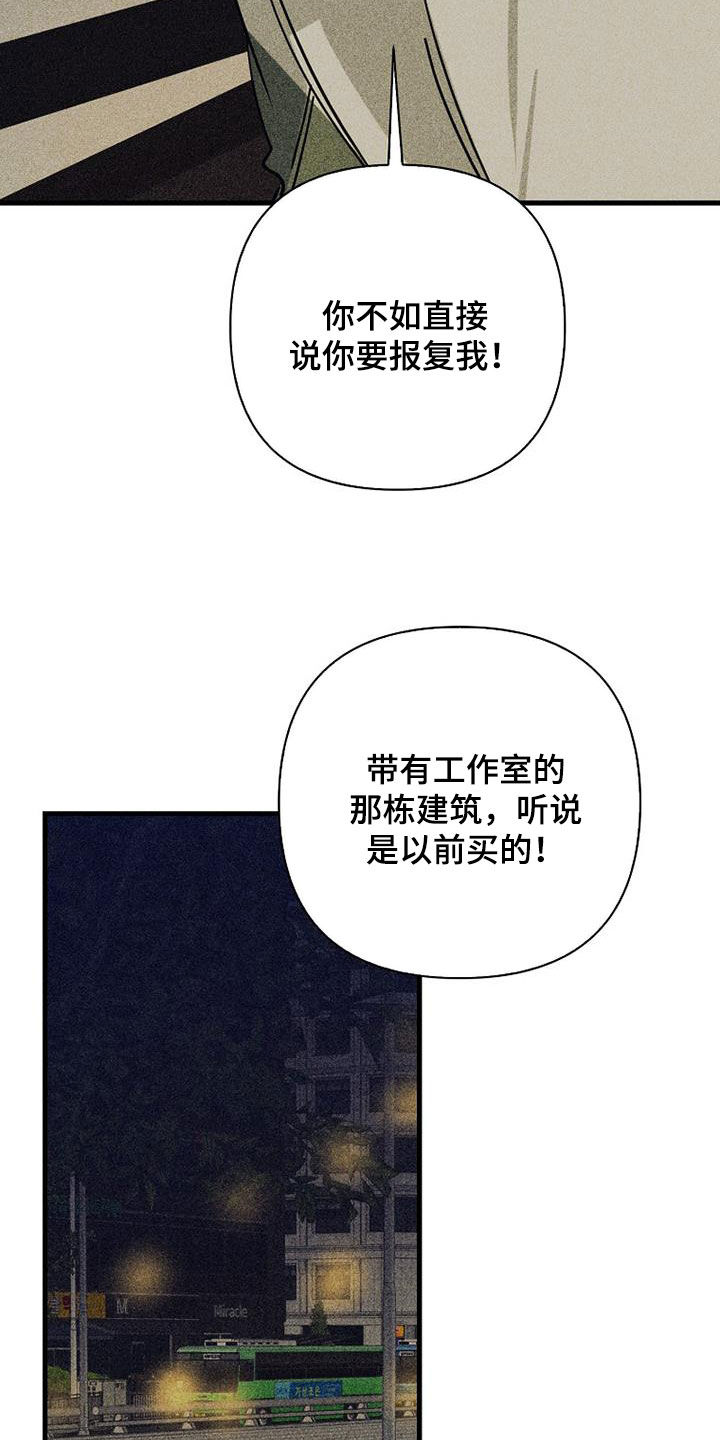 第82章：【第二季】玩玩而已16