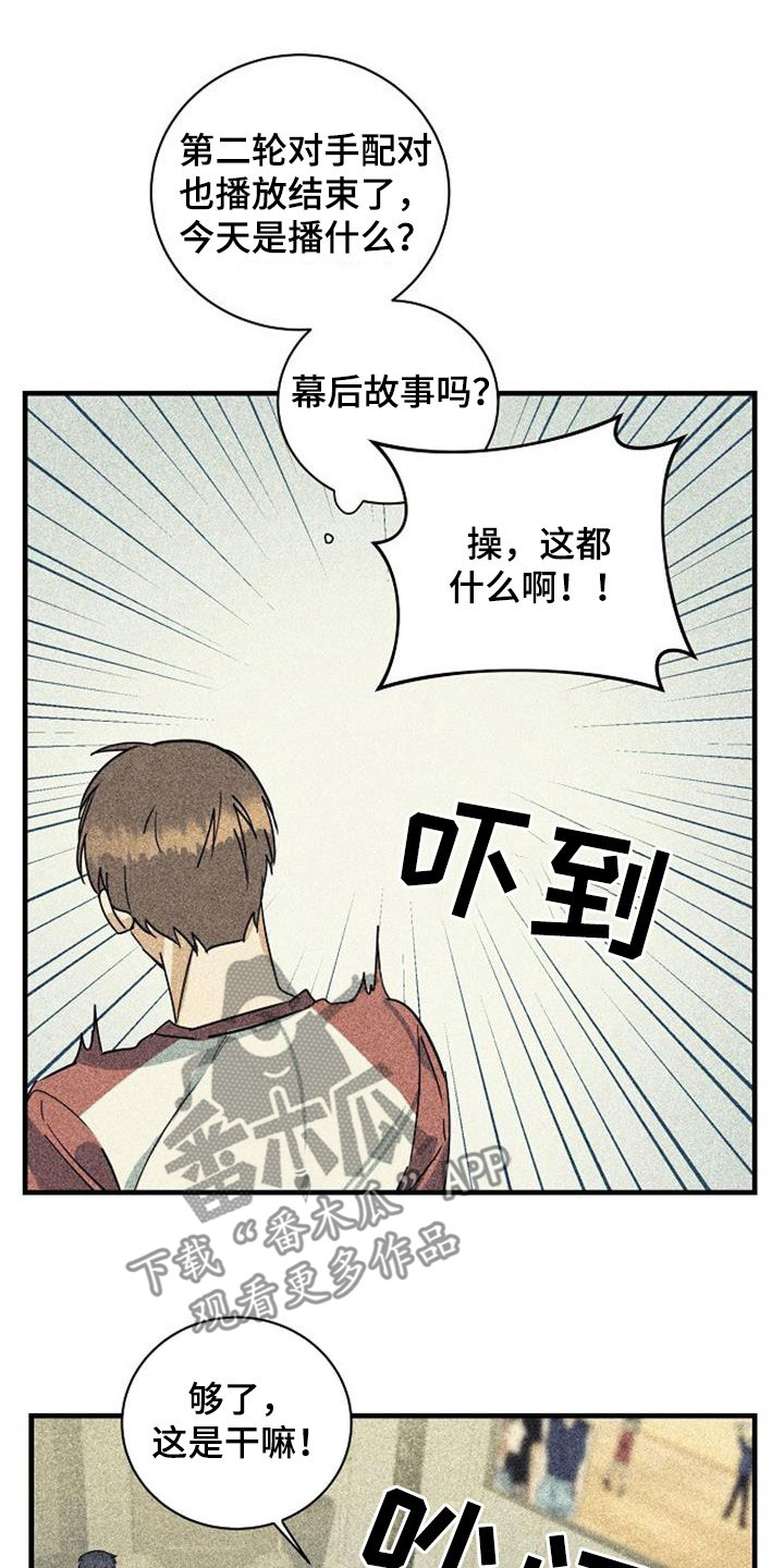 第60章：诋毁（第一季完结）15