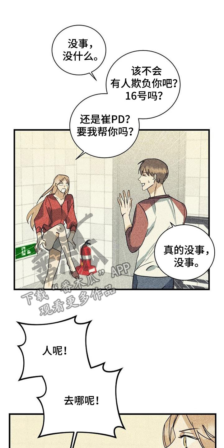 第60章：诋毁（第一季完结）10