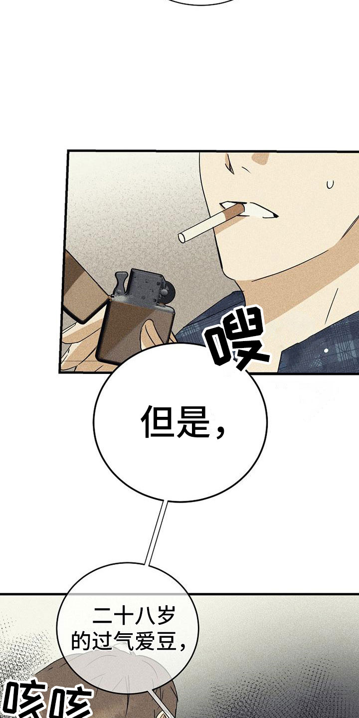 第2章：嘲讽21