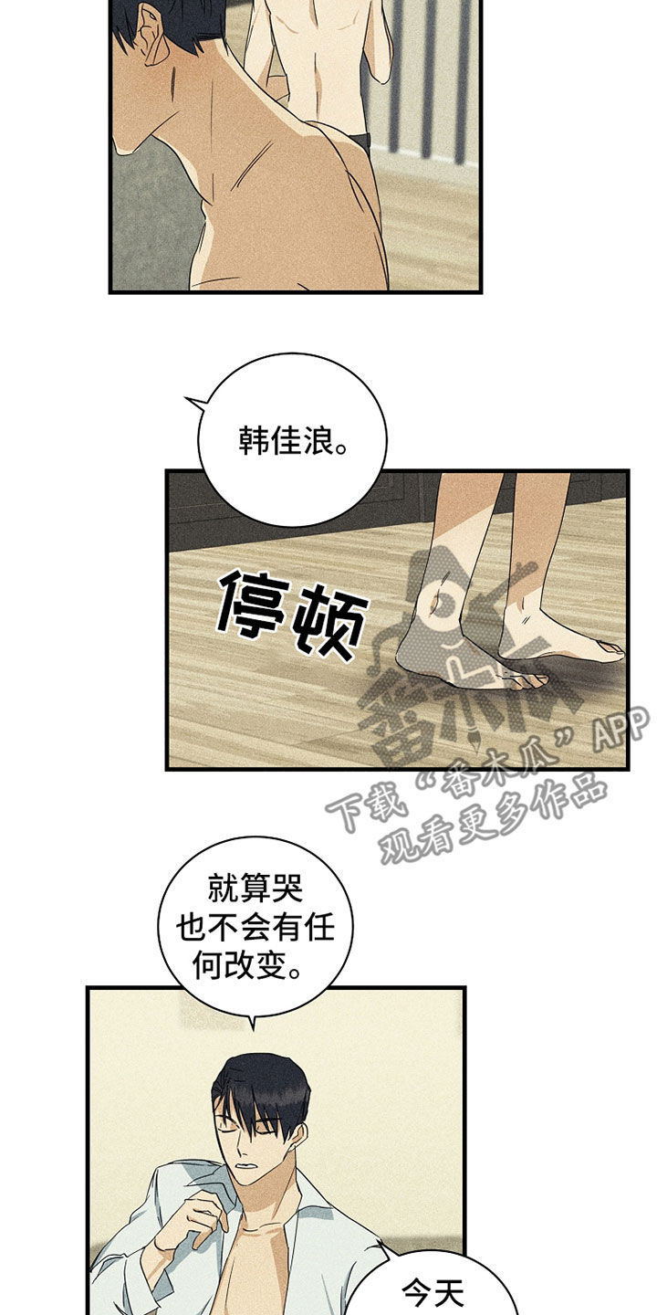 第24章：别想逃跑13