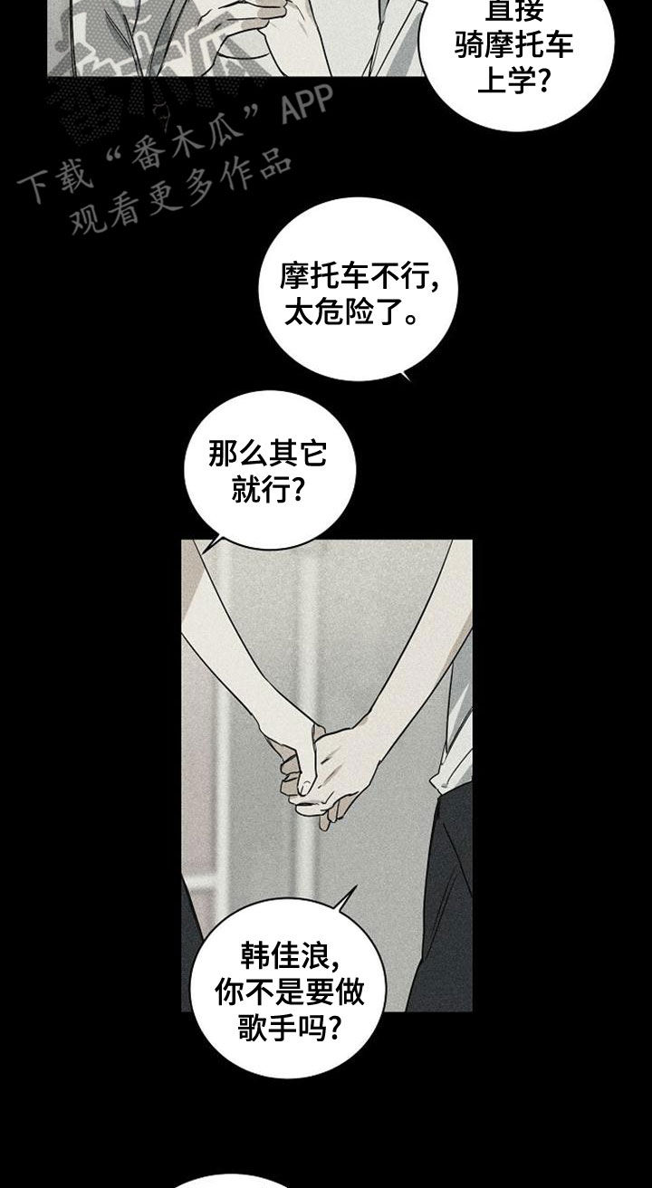 第41章：我没哭8