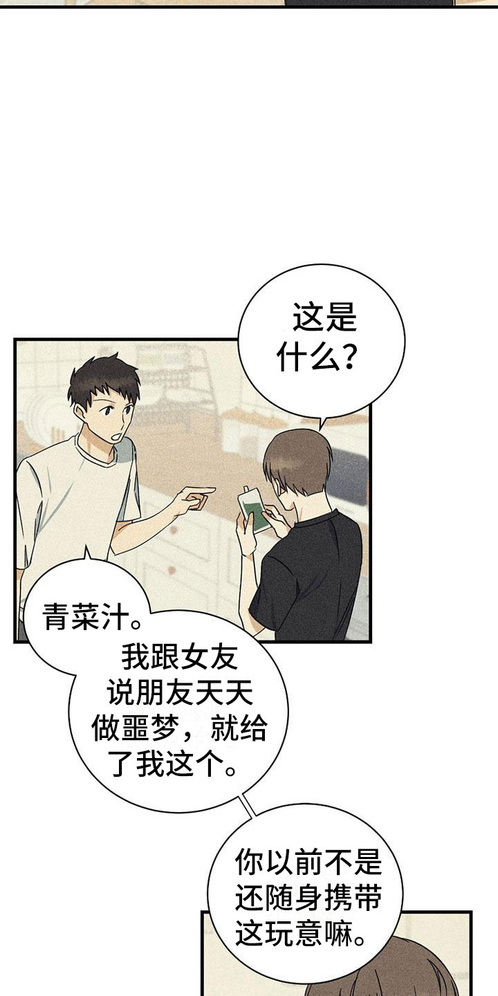 第17章：没联系21