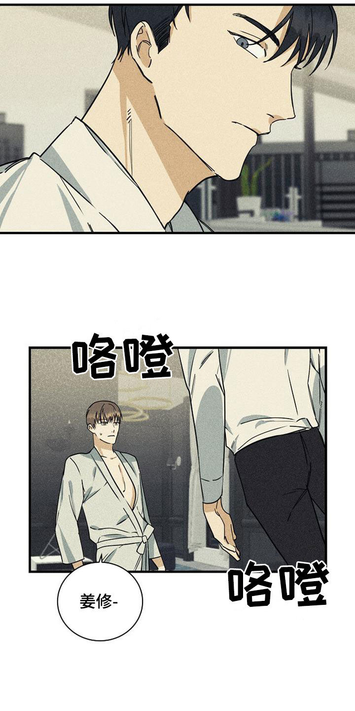 第37章：害怕3