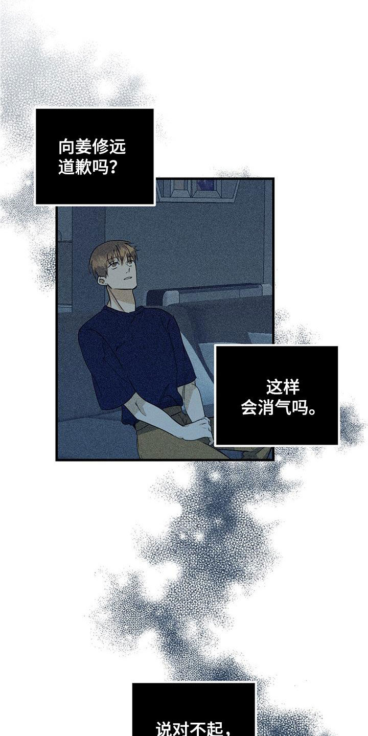 第72章：【第二季】拿错了17